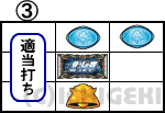 パチスロ北斗の拳 天昇の中押しリプレイの停止型