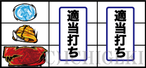 パチスロ学園黙示録ハイスクール・オブ・ザ・デッド ゴールドの