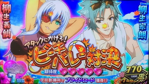 パチスロ 百花繚乱 サムライガールズの義仙対決(紅葉柄タイトル)
