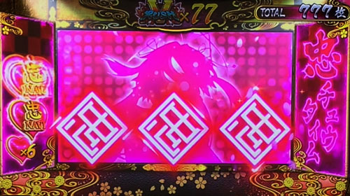 パチスロ 百花繚乱 サムライガールズの忠チュウタイムは出玉獲得ゾーン