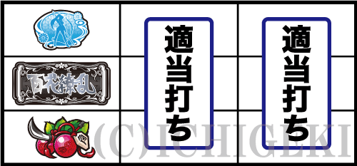 パチスロ 百花繚乱 サムライガールズのチェリー停止時の打ち方手順