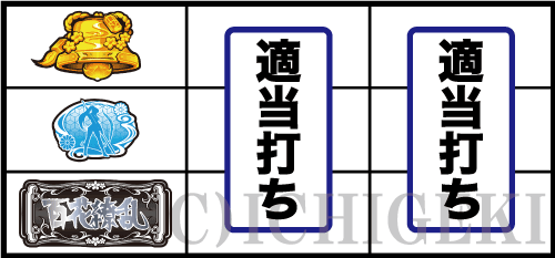 パチスロ 百花繚乱 サムライガールズの下段BAR停止時の打ち方手順