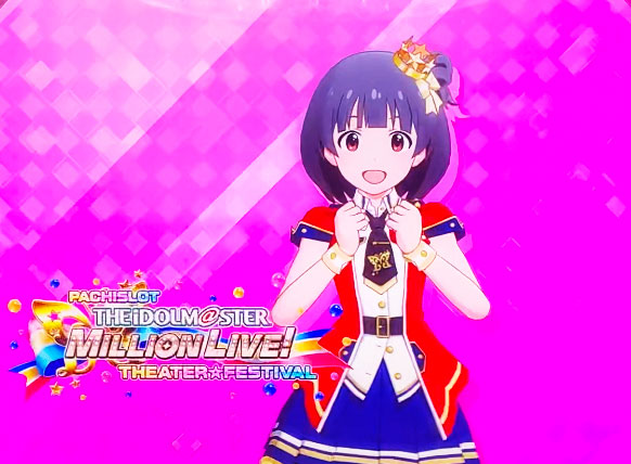パチスロ アイドルマスター ミリオンライブ！の通常パターンのアイキャッチ