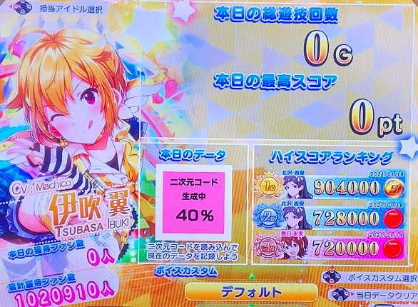 パチスロ アイドルマスター ミリオンライブ！の担当アイドルのファン数が100万人超えた時のサムネイル変化画像