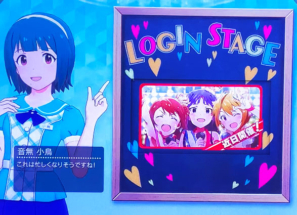 パチスロ アイドルマスター ミリオンライブ！のログインステージの画面によるCZ期待度示唆の画面