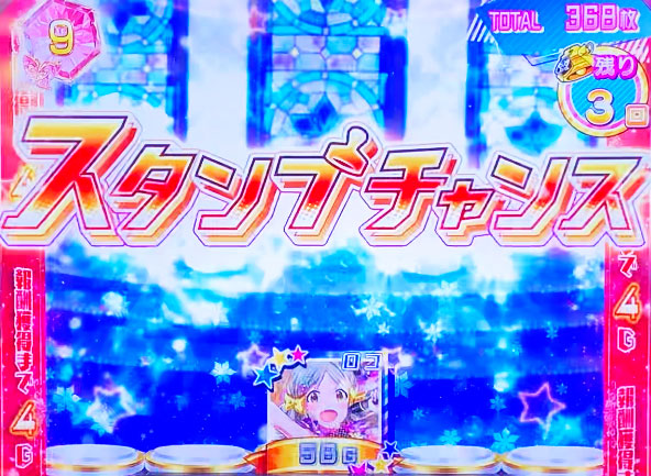 パチスロ アイドルマスター ミリオンライブ！のMBパターン②スタンプチャンス