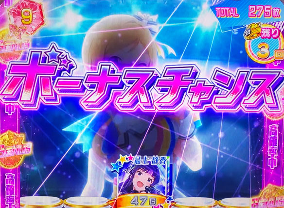 パチスロ アイドルマスター ミリオンライブ！のMBパターン③ボーナスチャンス