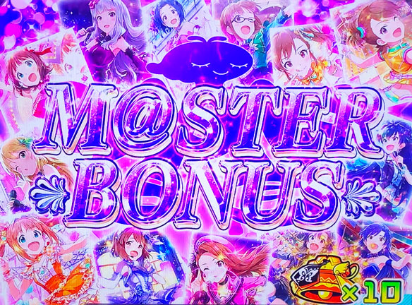 パチスロ アイドルマスター ミリオンライブ！の上位BB「マスターボーナス」の突入画面
