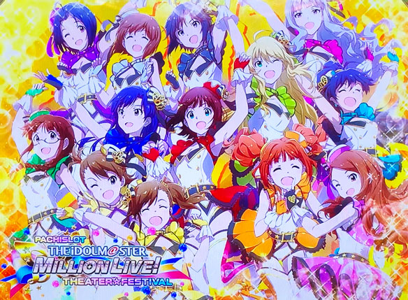 パチスロ アイドルマスター ミリオンライブ！の特殊パターンのアイキャッチ