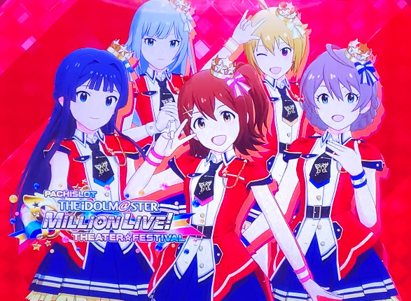 パチスロ アイドルマスター ミリオンライブ！の強パターンのアイキャッチ