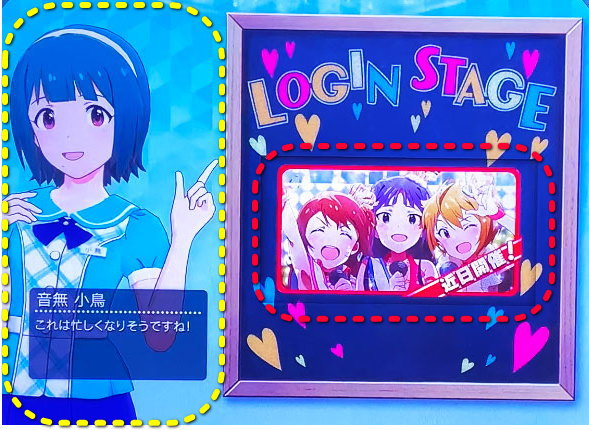 パチスロ アイドルマスター ミリオンライブ！のログインステージの説明画面