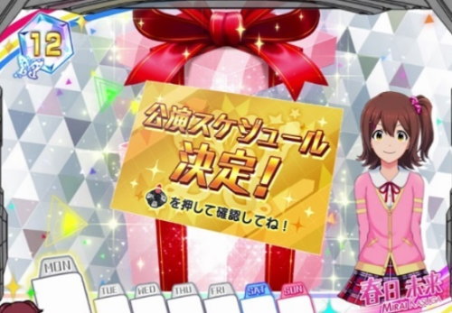 パチスロ アイドルマスター ミリオンライブ！の公演スケジュールレター
