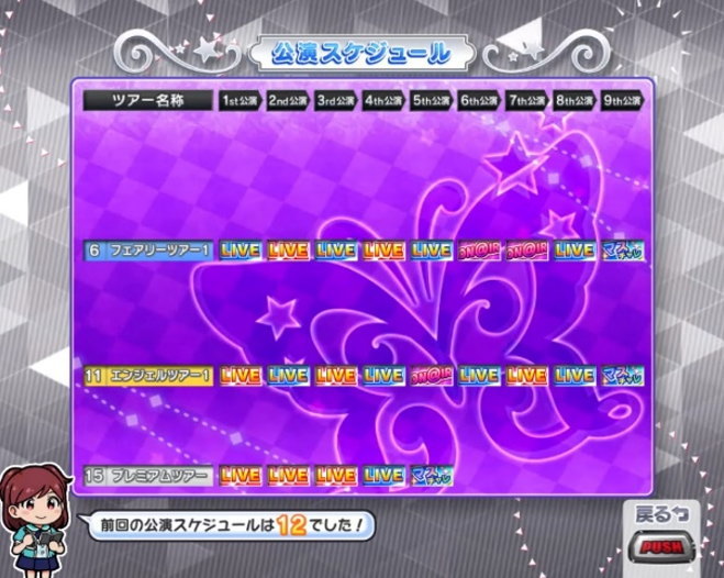 パチスロ アイドルマスター ミリオンライブ！のマスチャレ限定シナリオ
