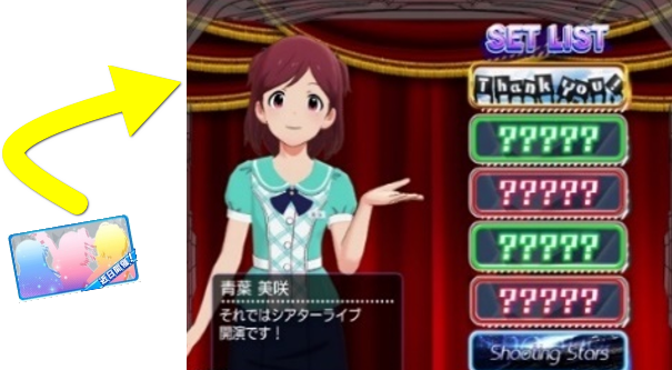 パチスロ アイドルマスター ミリオンライブ！のセットリストの種類