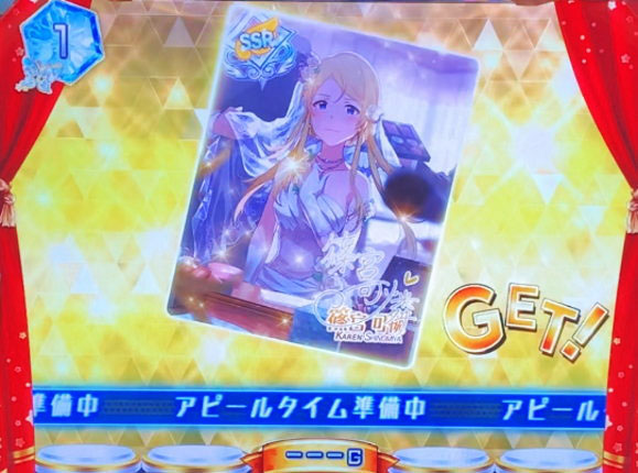 パチスロ アイドルマスター ミリオンライブ！のカード獲得画面