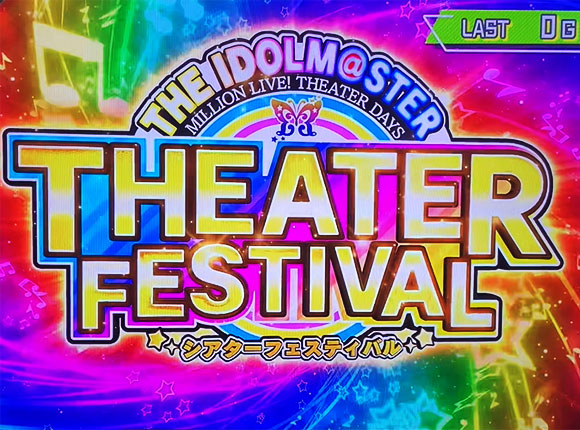 パチスロ アイドルマスター ミリオンライブ！のミリオンチャレンジ告知画面(ATロゴ)