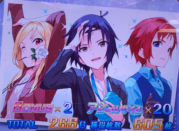 パチスロ アイドルマスター ミリオンライブ！のAT終了画面