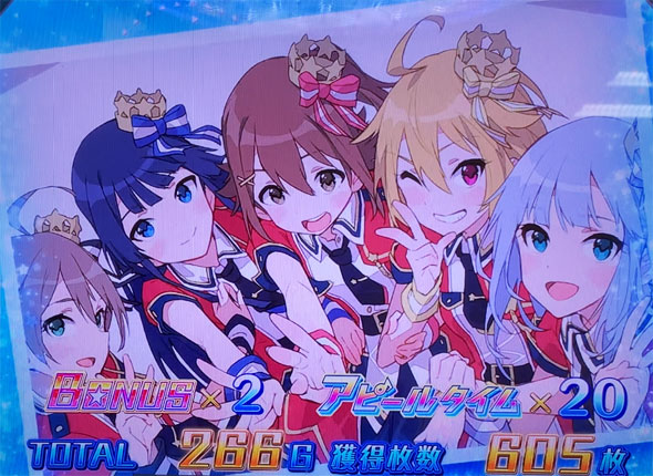 パチスロ アイドルマスター ミリオンライブ！のAT終了画面