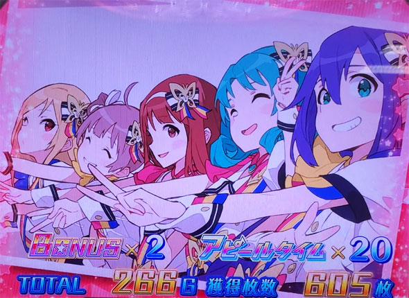 パチスロ アイドルマスター ミリオンライブ！のAT終了画面