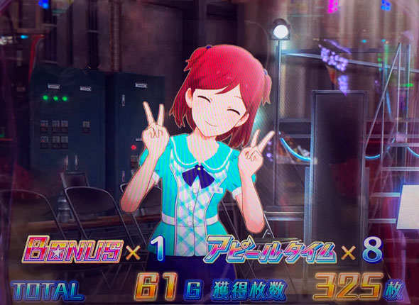 パチスロ アイドルマスター ミリオンライブ！のAT終了画面