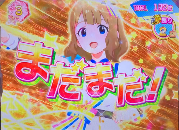 パチスロ アイドルマスター ミリオンライブ！の終了画面（ステージ背景）