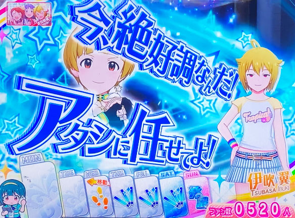 パチスロ アイドルマスター ミリオンライブ！の規定pt到達状態の示唆画面