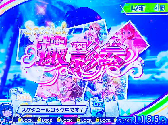 パチスロ アイドルマスター ミリオンライブ！のスペシャル撮影会の画面
