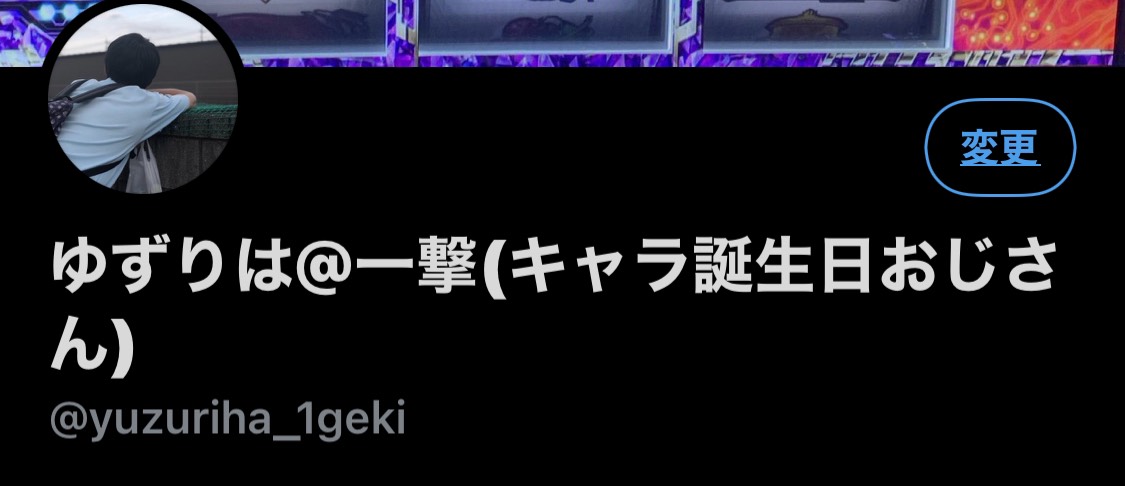 パチスロ アイドルマスター ミリオンライブ！のゆずりはのプロフィール