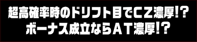 パチスロ頭文字Dの