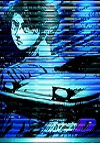 パチスロ頭文字Dの終了画面青