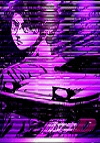 パチスロ頭文字Dの終了画面紫
