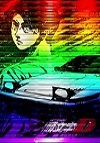 パチスロ頭文字Dの終了画面虹