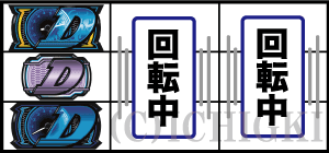 パチスロ頭文字Dのリーチ目3