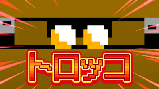 SLOT忍者じゃじゃ丸くんのアイテム「トロッコ」