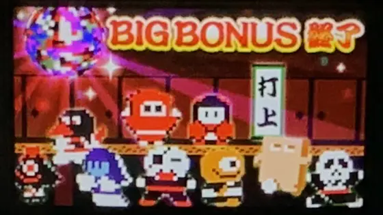 SLOT忍者じゃじゃ丸くんのビッグボーナス終了画面(全員集合)