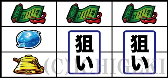 SLOT忍者じゃじゃ丸くんの巻物(スイカ)停止時の打ち方手順