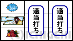 パチスロ地獄少女あとはあなたが決めることよの下段チェリー停止時