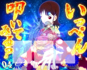 パチスロ地獄少女あとはあなたが決めることよのゆずきCZ