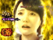 呪怨ATの演出玲央