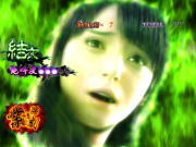 呪怨ATの演出結衣