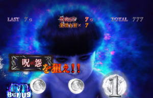 呪怨ATの俊雄BONUS