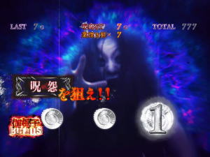 呪怨ATの伽椰子BONUS