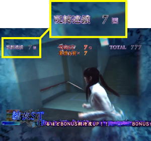 呪怨ATの