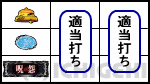 呪怨ATの下段BAR停止時