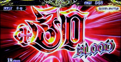 十字架5の上乗せG数+30G