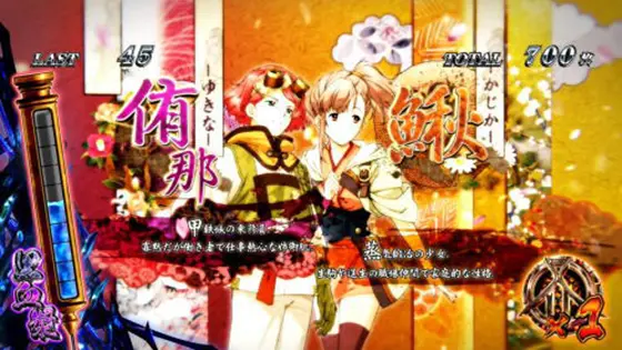 カバネリ スロットの登場キャラ解説画像