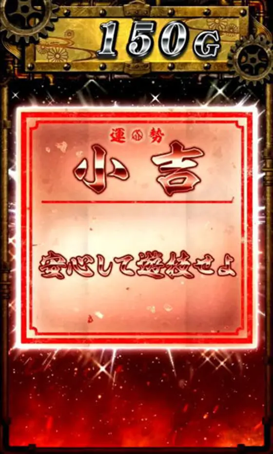 カバネリ スロットの参考画像
