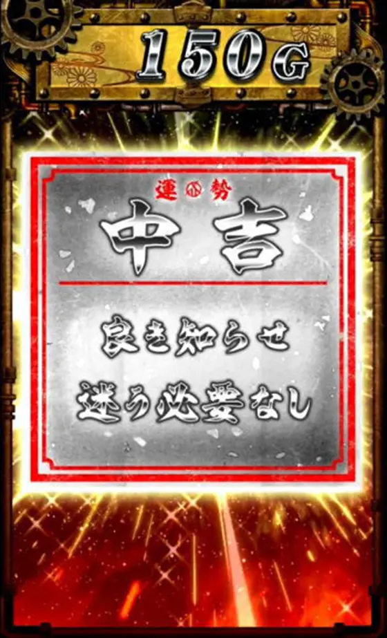 カバネリ スロットの参考画像