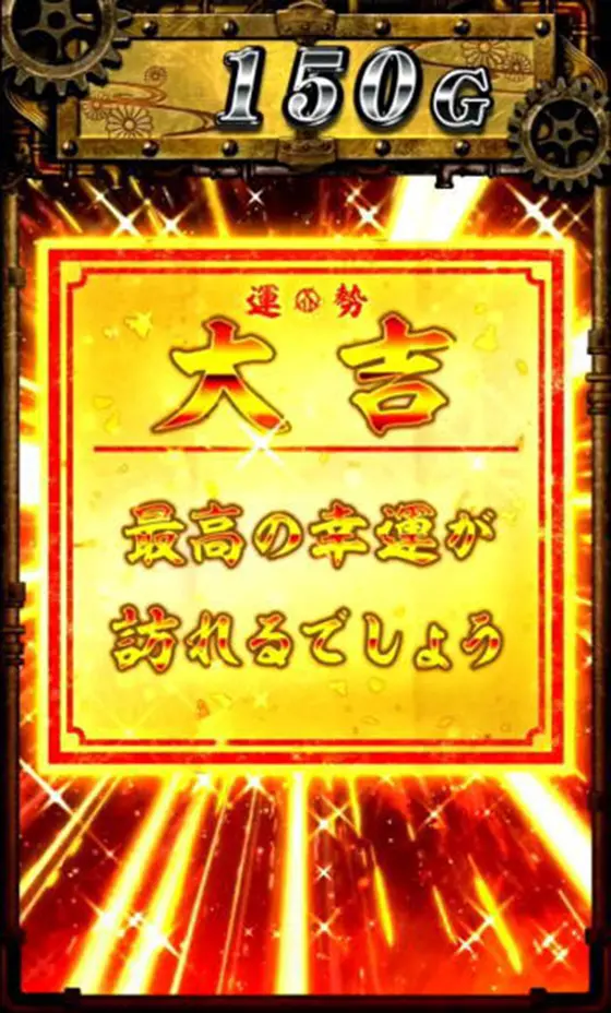 カバネリ スロットの参考画像