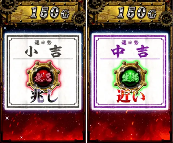 カバネリ スロットの参考画像